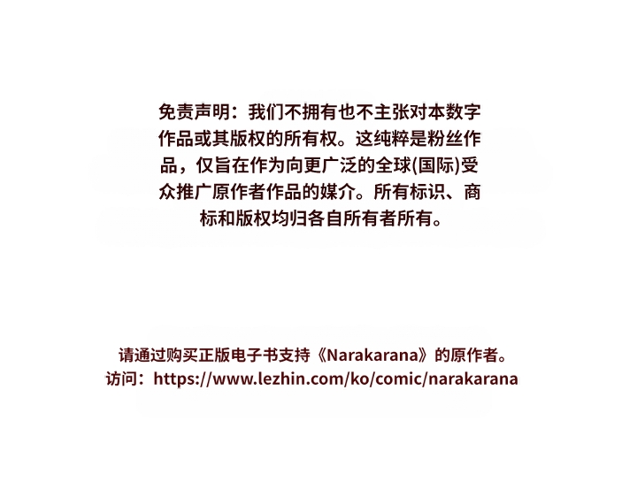Narakarana（又名:娜拉卡拉娜） page 5 full