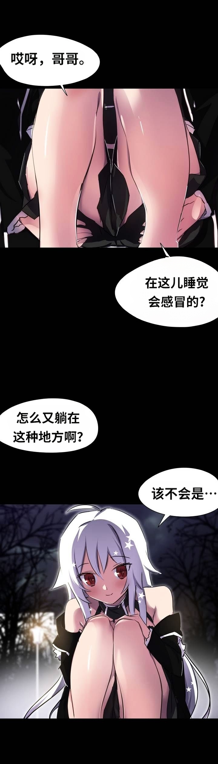 Narakarana（又名:娜拉卡拉娜） page 6 full