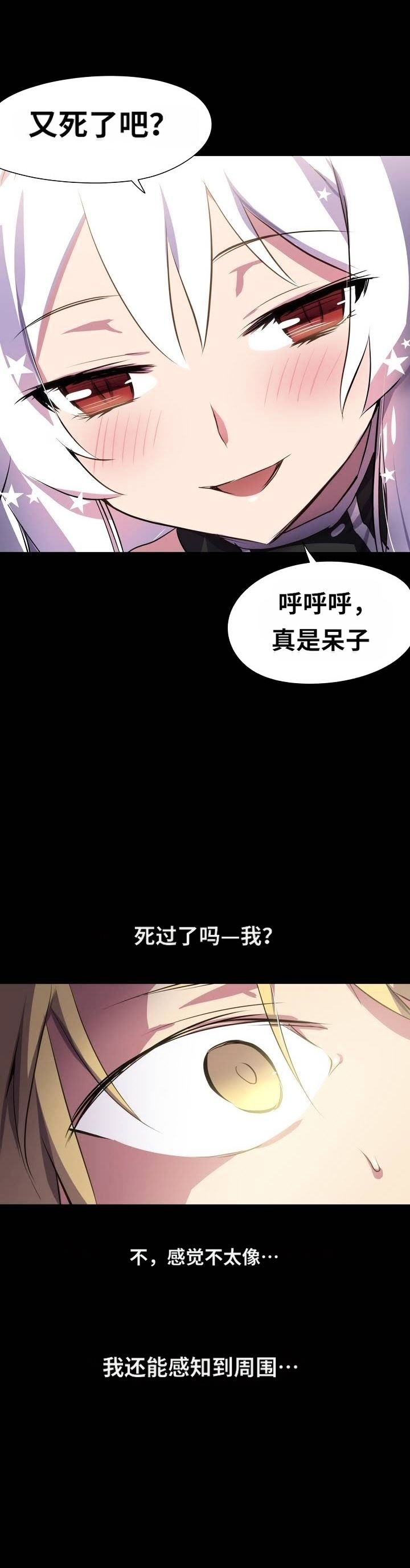 Narakarana（又名:娜拉卡拉娜） page 7 full