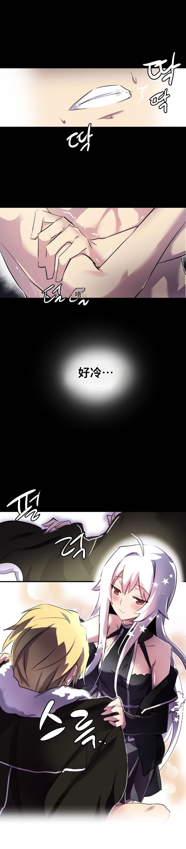 Narakarana（又名:娜拉卡拉娜） page 8 full