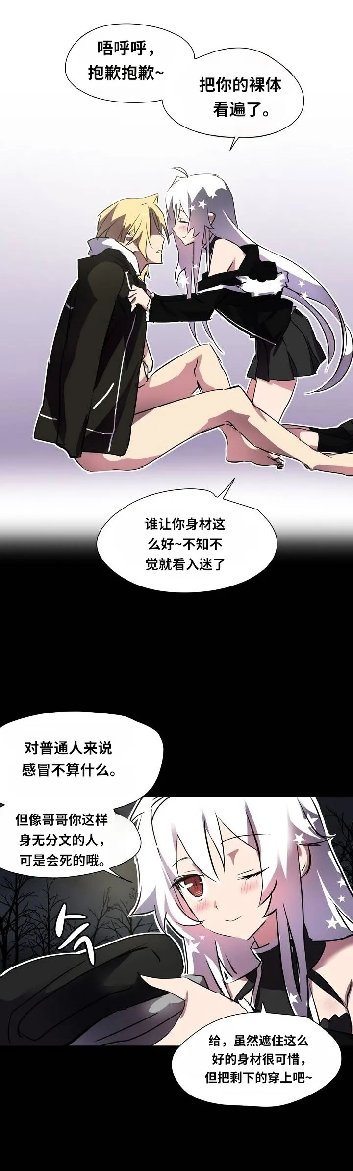 Narakarana（又名:娜拉卡拉娜） page 9 full