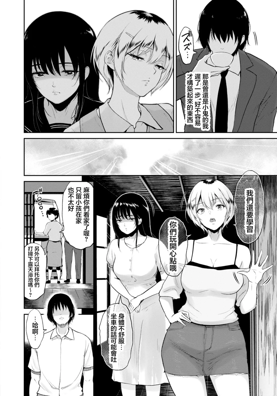 いとこと～田舎で再会したむちむち娘二人との種付け交尾記録～ page 4 full