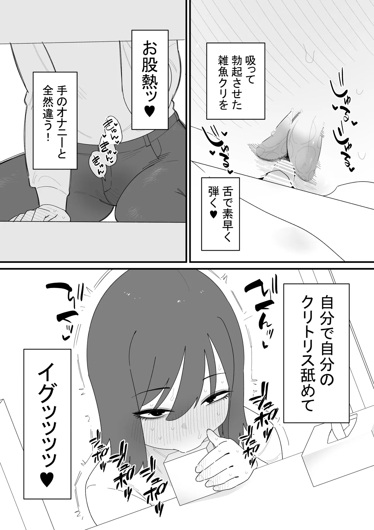 クリボックスでオナニーできる変なお店 page 5 full