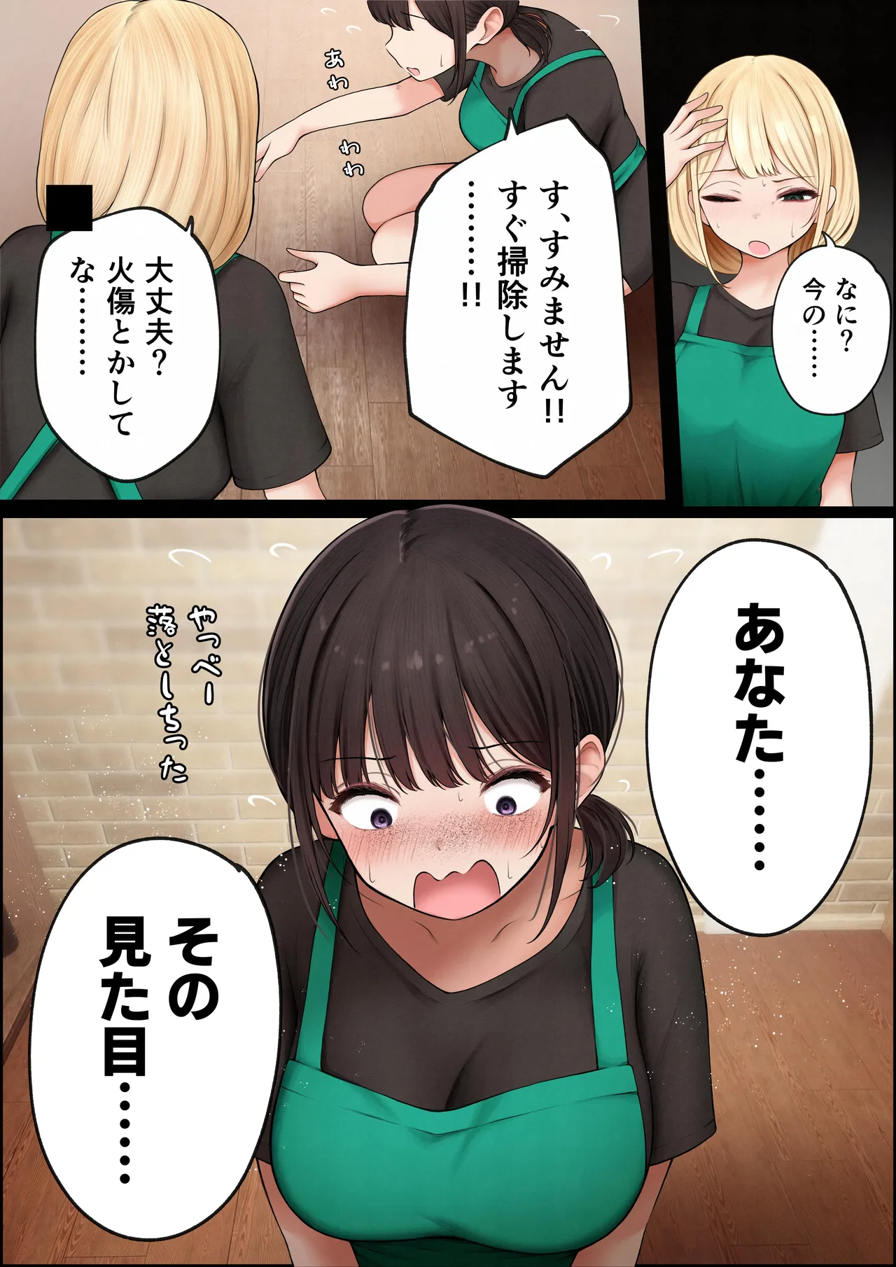 Cool-kei Tenin-san o Omochikaeri Shichatta Hanashi 4 page 10 full
