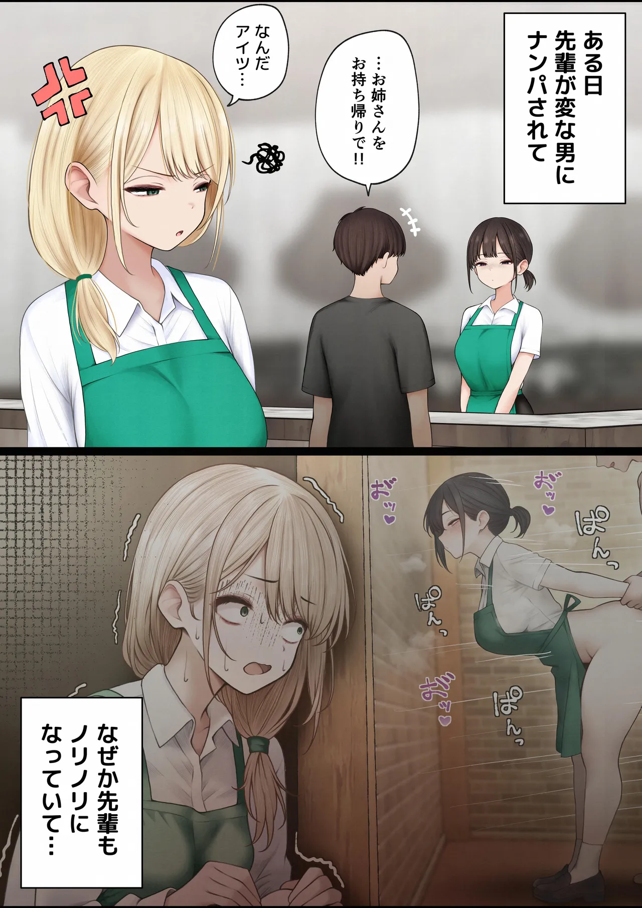 Cool-kei Tenin-san o Omochikaeri Shichatta Hanashi 4 page 3 full