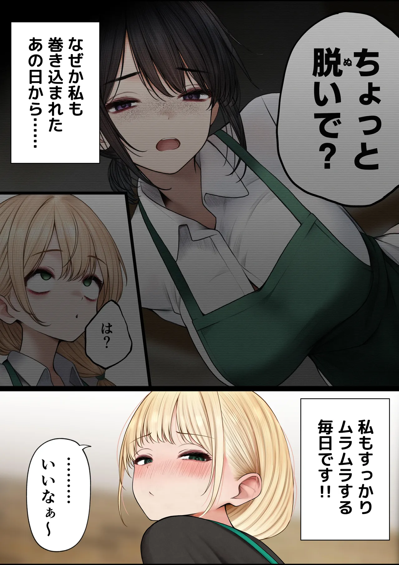 Cool-kei Tenin-san o Omochikaeri Shichatta Hanashi 4 page 4 full
