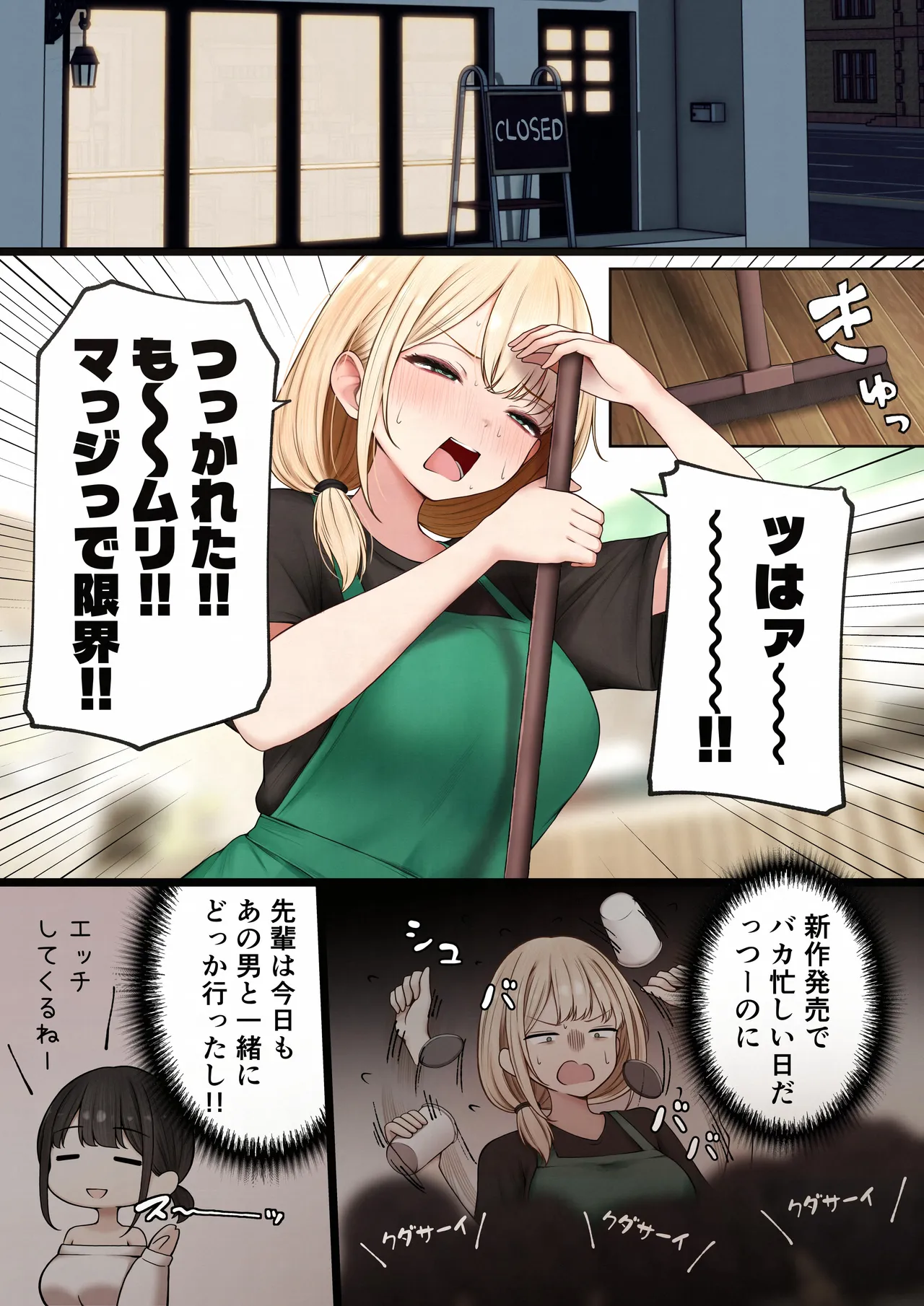 Cool-kei Tenin-san o Omochikaeri Shichatta Hanashi 4 page 5 full
