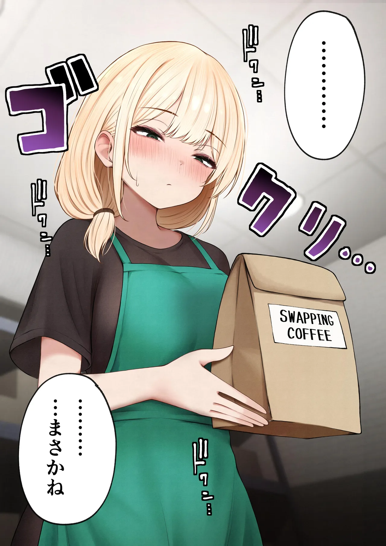 Cool-kei Tenin-san o Omochikaeri Shichatta Hanashi 4 page 7 full