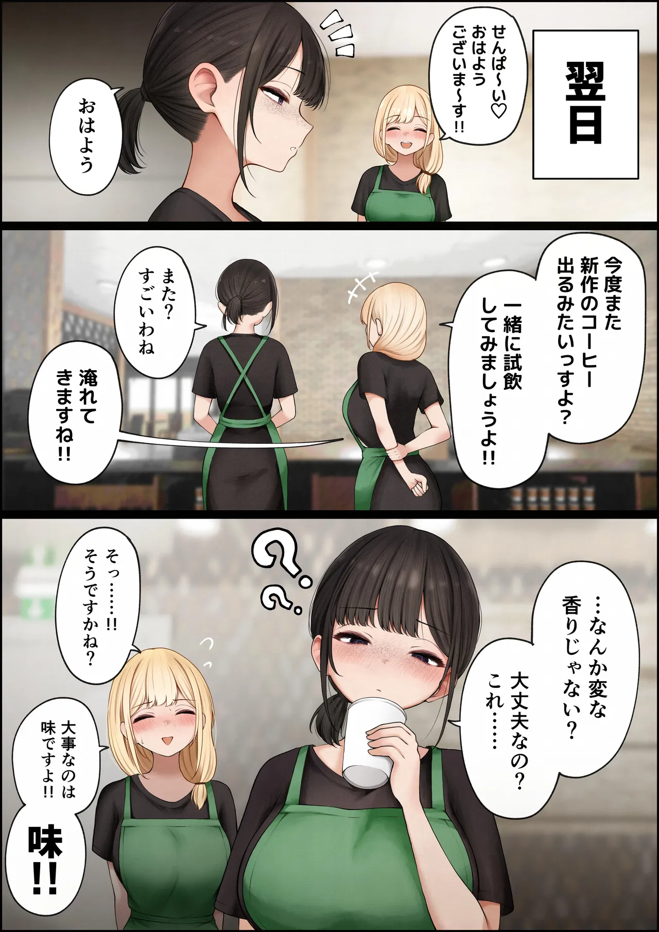 Cool-kei Tenin-san o Omochikaeri Shichatta Hanashi 4 page 8 full