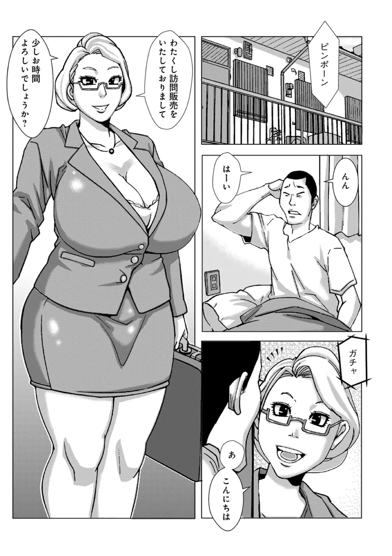 Jeanne D'ack Agony Door To Door Sales page 3 full