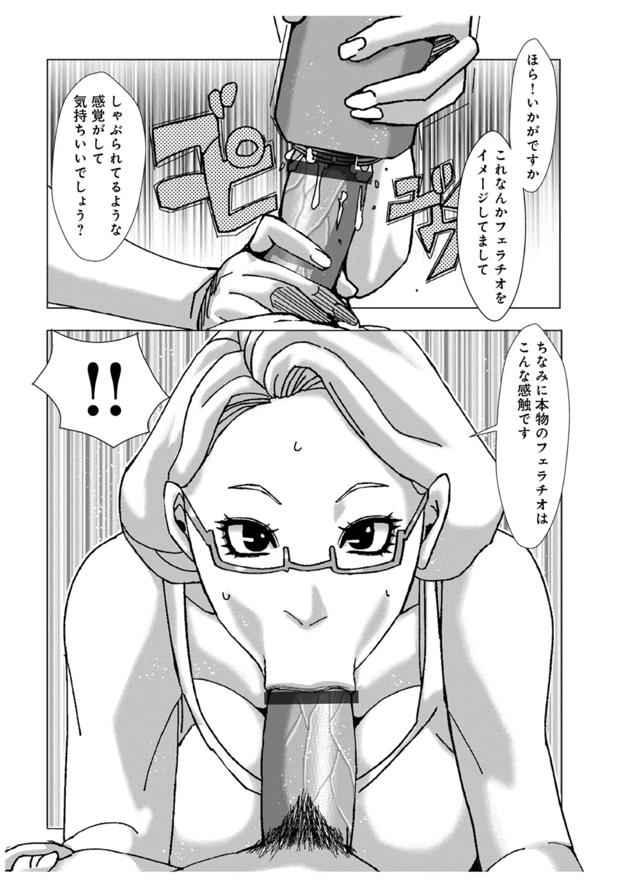 Jeanne D'ack Agony Door To Door Sales page 6 full