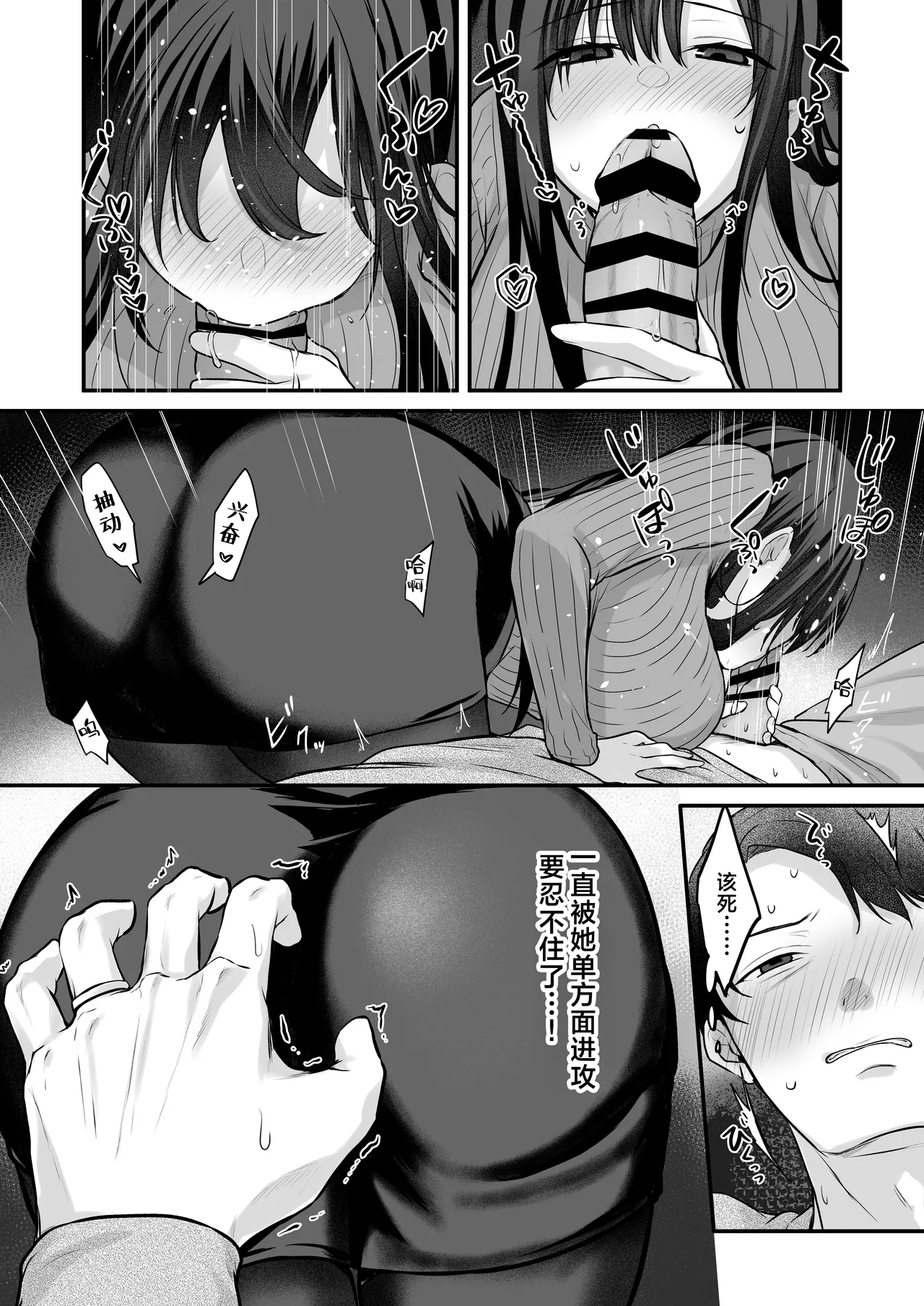 Musume ga Fuzai no Aida, Musume no Tomodachi to Nakadashi Sex Shimakurimashita. 3.7 ~After Happiness Story~ | 趁女儿不在和她的朋友反复内射了个爽 3.7〜After Happiness Story〜 page 9 full