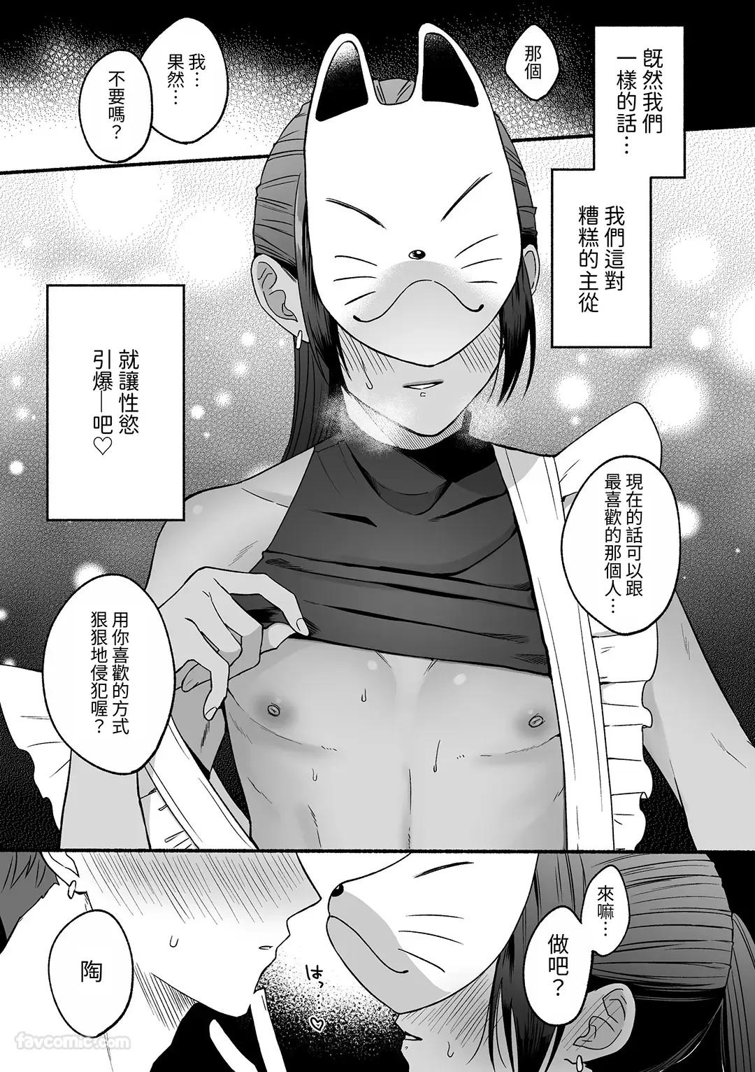 Daini Ouji no Barete wa Ikenai Hatsutaiken︱第二王子不能被发现的初体验 page 10 full