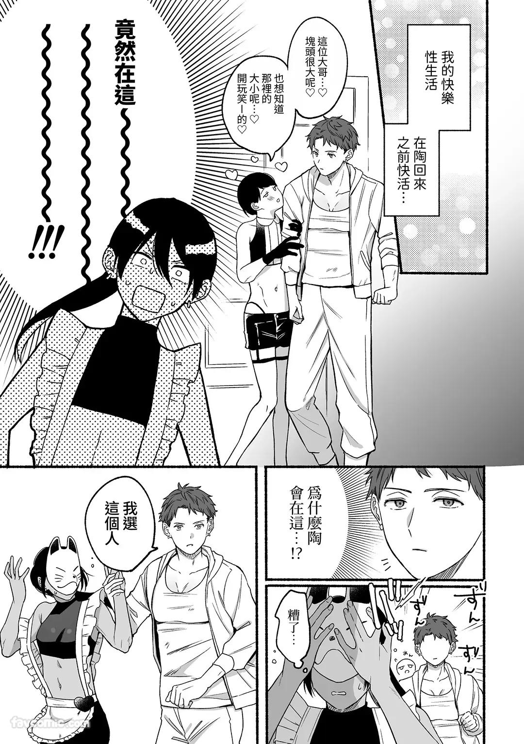 Daini Ouji no Barete wa Ikenai Hatsutaiken︱第二王子不能被发现的初体验 page 6 full