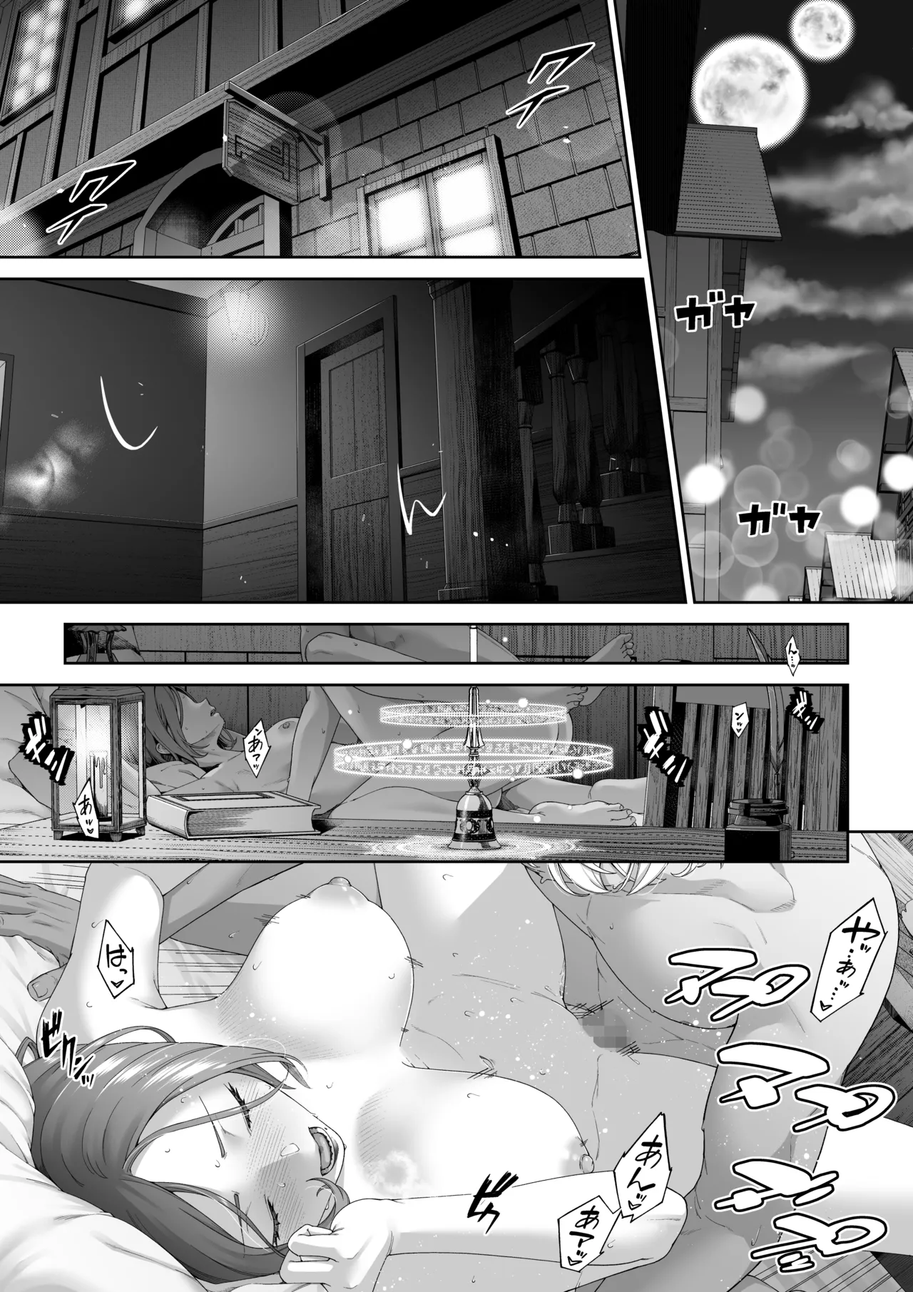 sadizumu to yokubō no korosseo - ōmen page 2 full