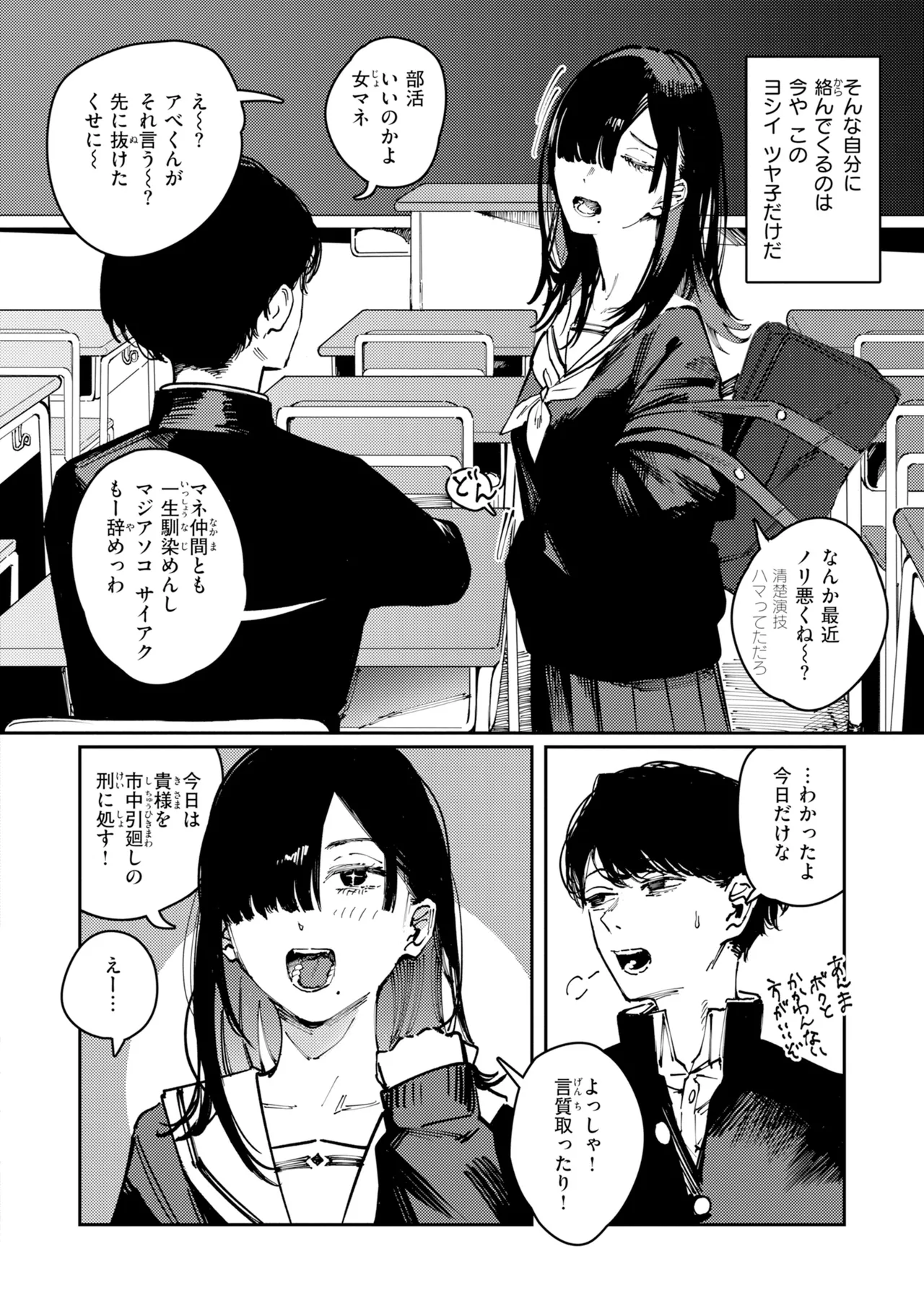 Poison Assort page 8 full