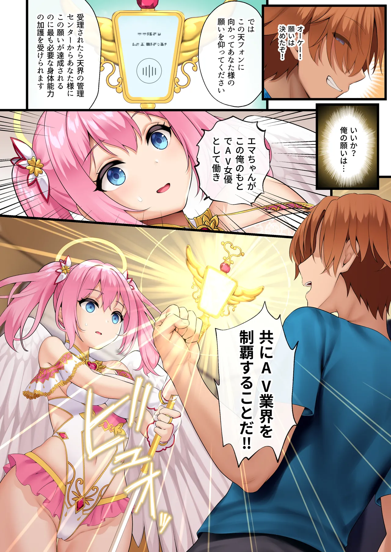 Tenshi-tachi ga Doinran AV Joyuu ni Natta Hi Act 1~3 page 10 full