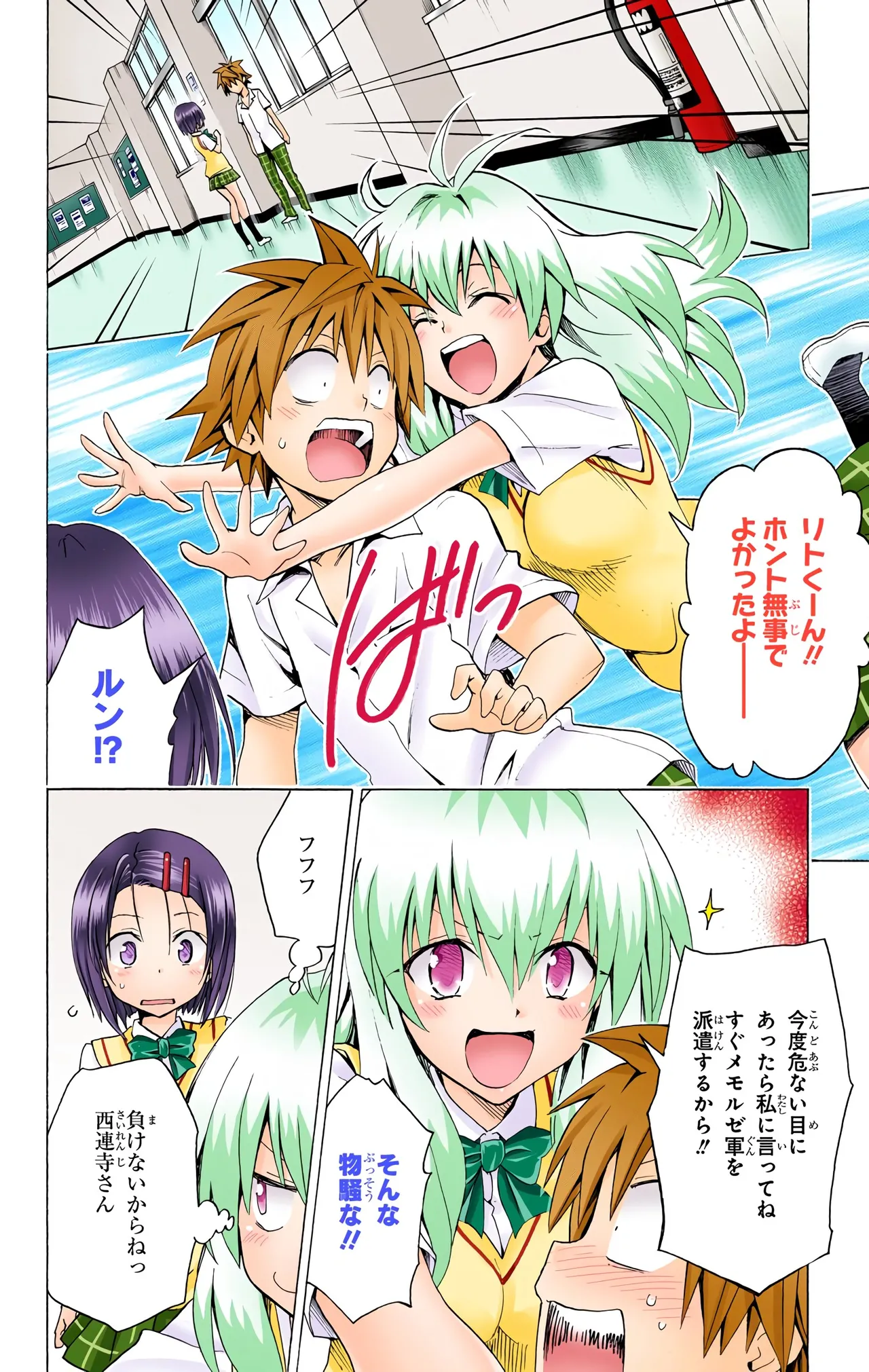 To love-ru Darkness 73 page 10 full