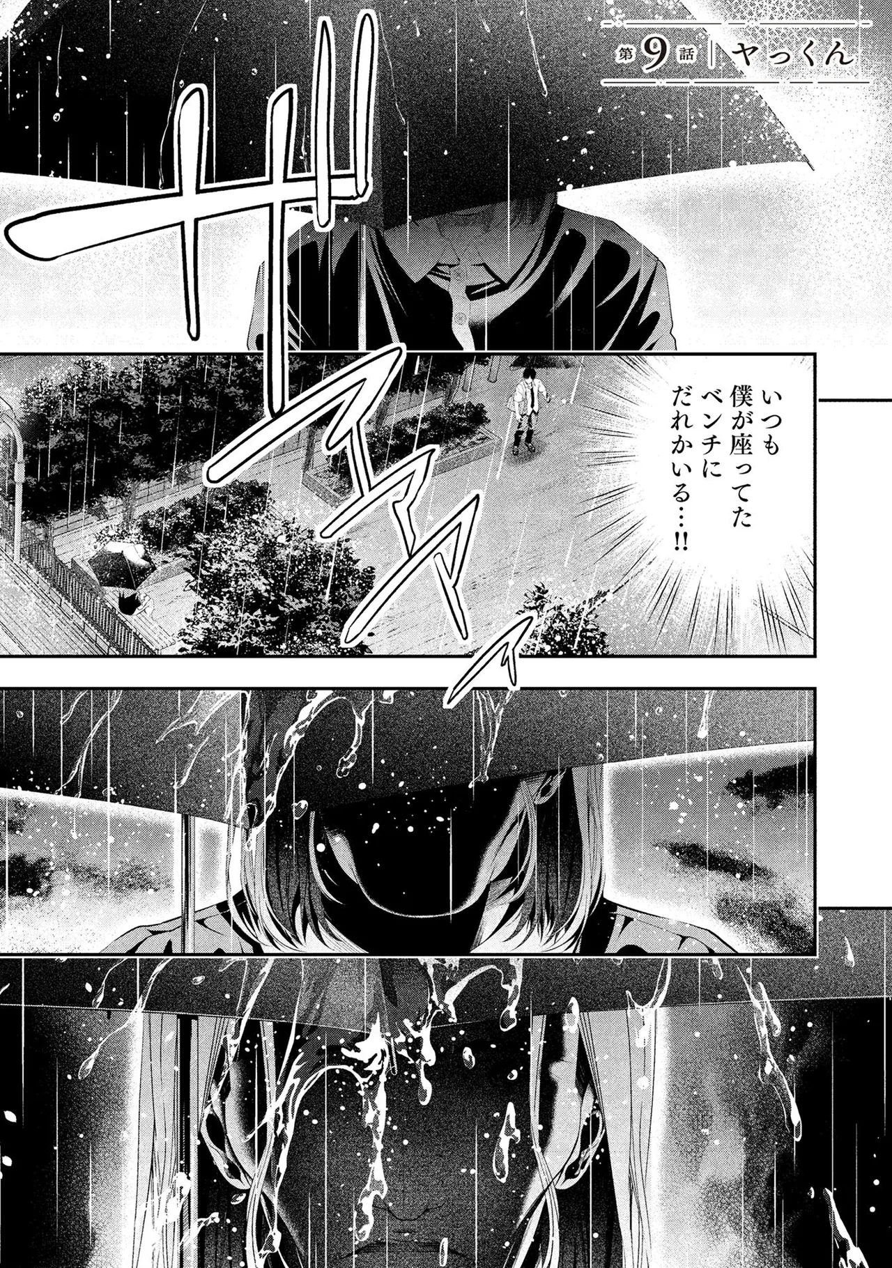 Houkago Instant XXX Volume 3 page 3 full