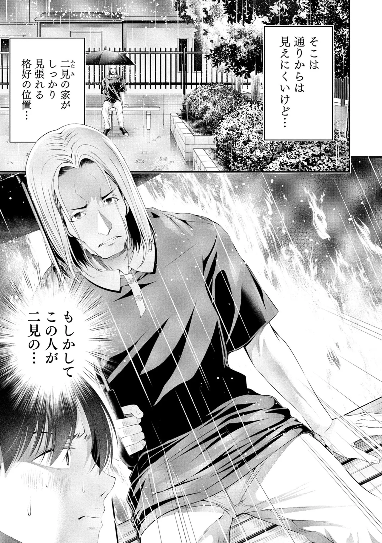 Houkago Instant XXX Volume 3 page 5 full