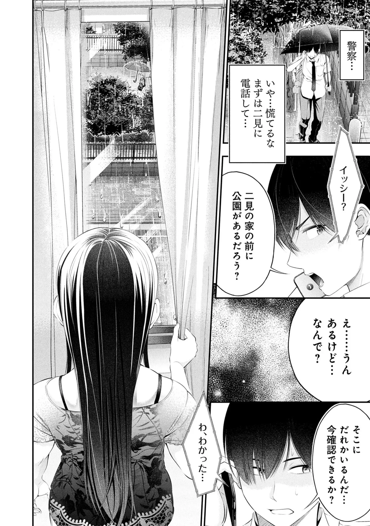 Houkago Instant XXX Volume 3 page 6 full