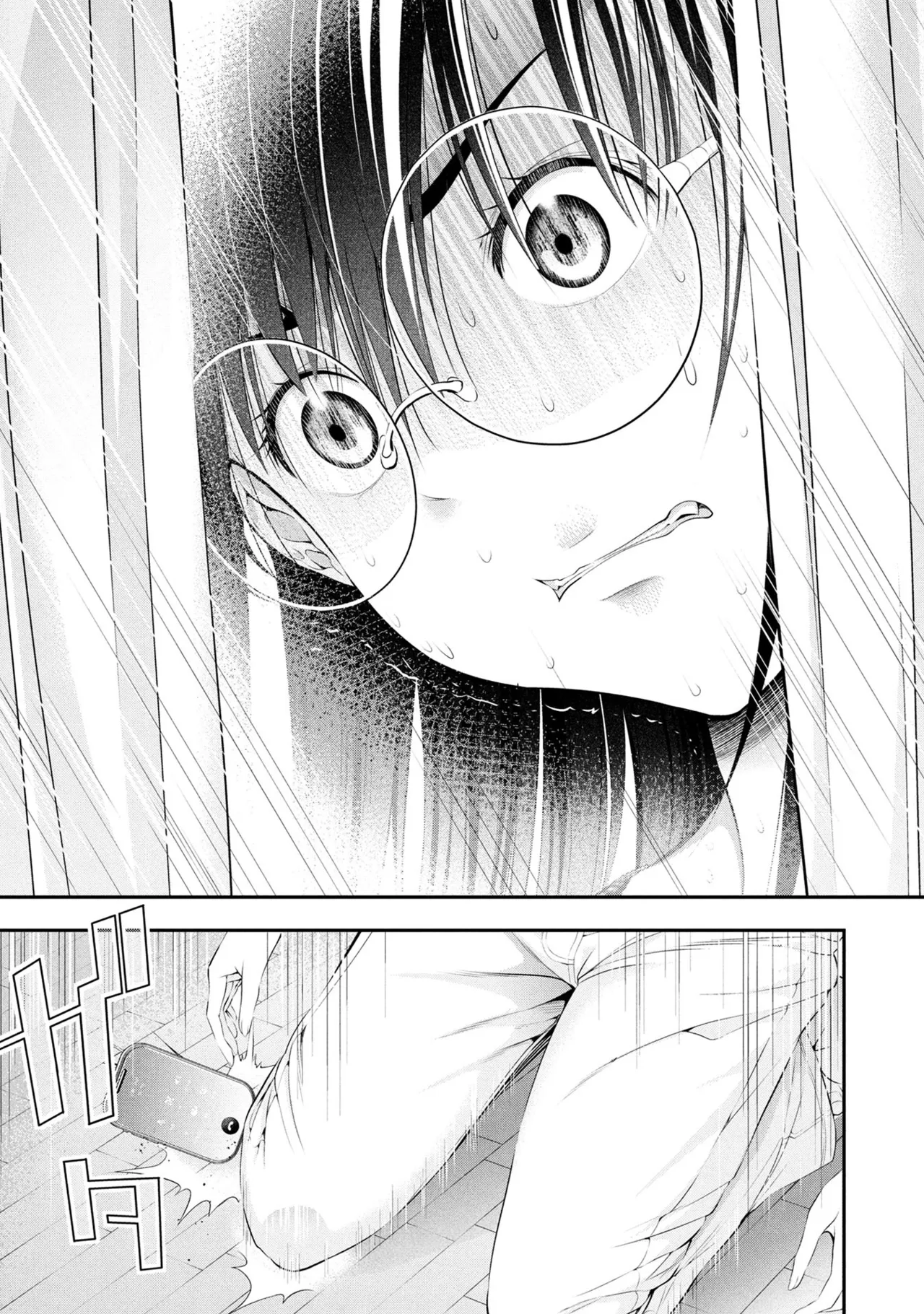 Houkago Instant XXX Volume 3 page 7 full