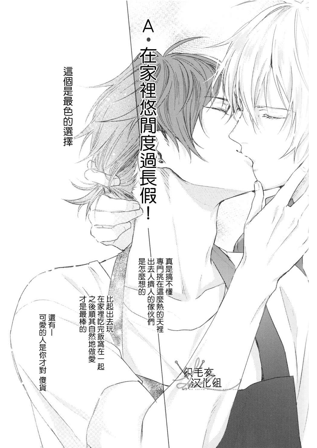 Sekinin totte ne mai hani page 6 full