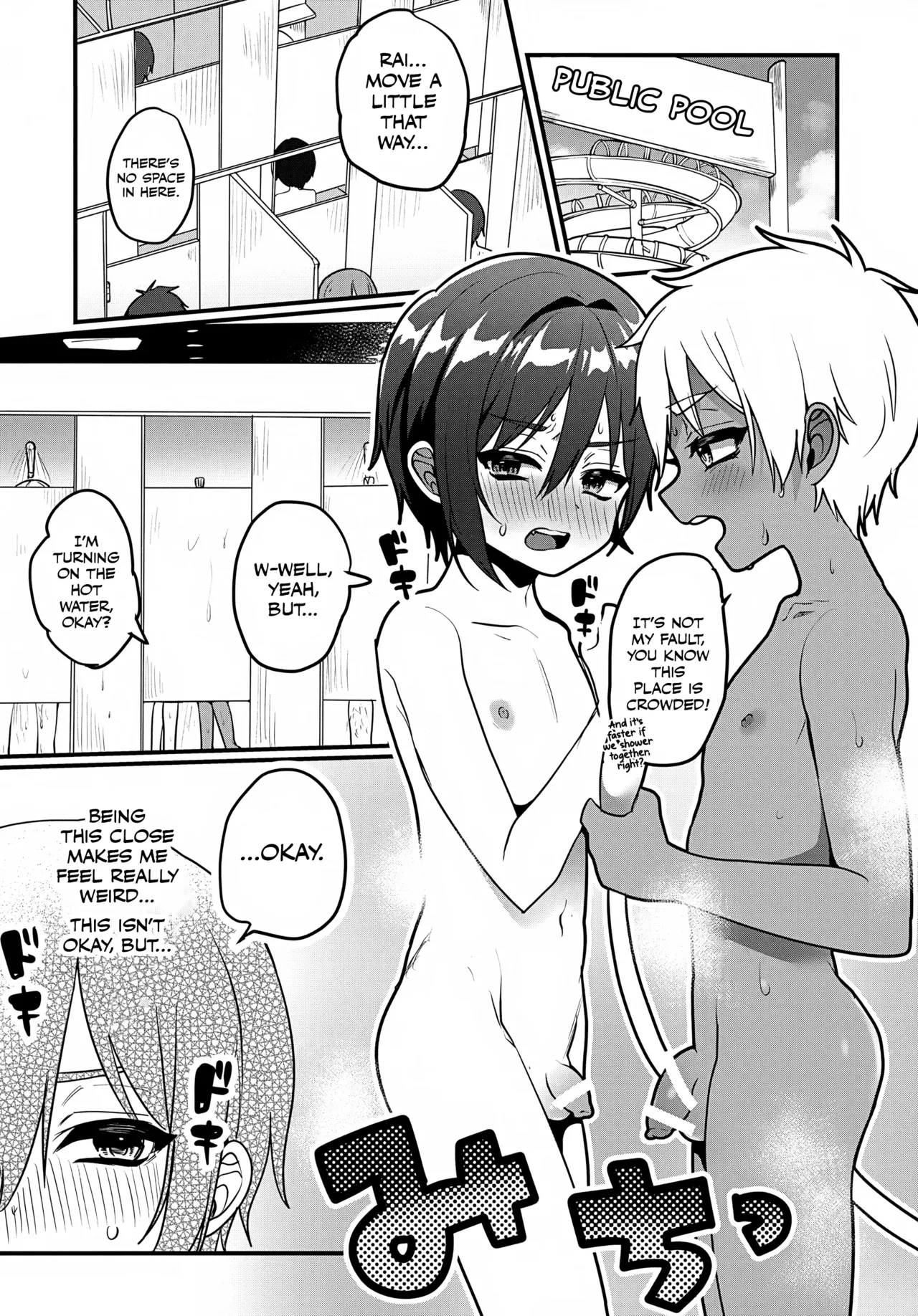 MeroRai no Omake Manga page 3 full