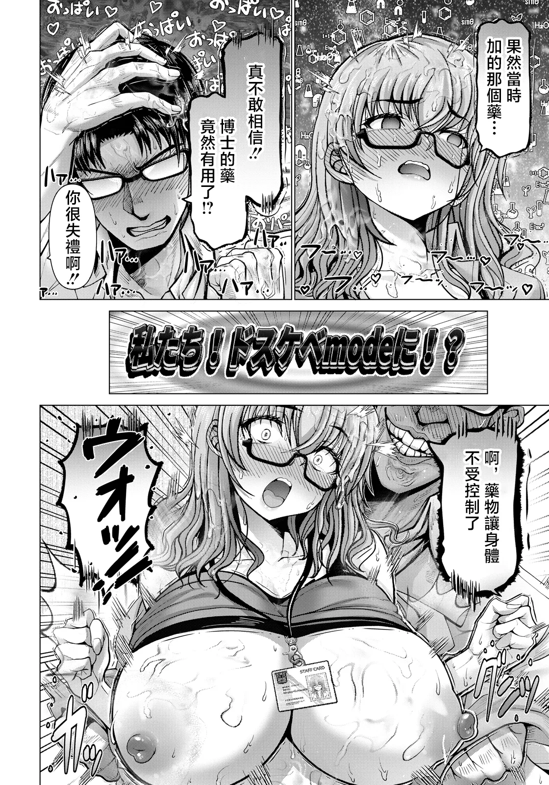 Oobayashi_Mori_ポンコツ博士の痴験_ポンコツ博士の痴験 page 4 full