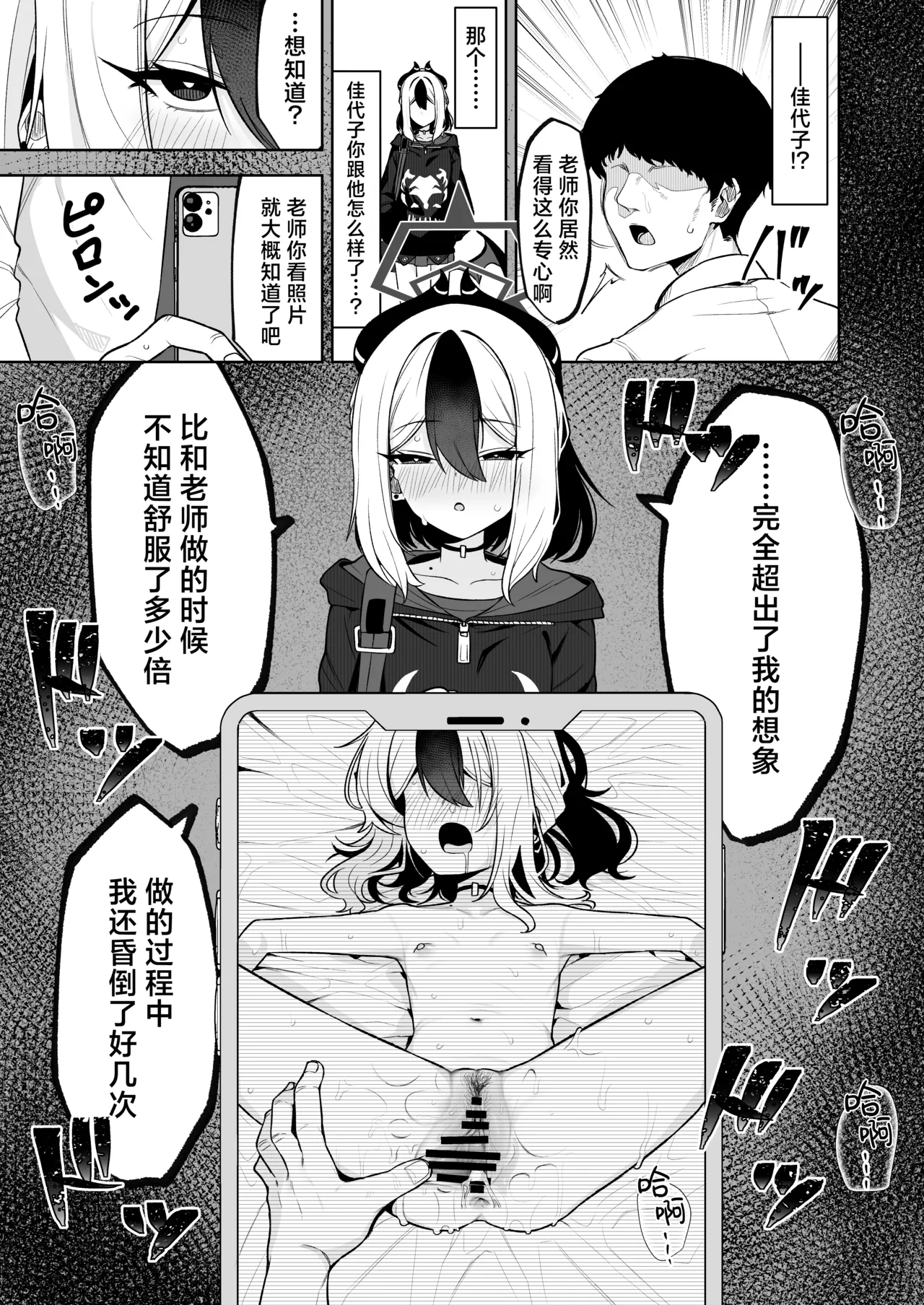 Shepard Tone page 10 full