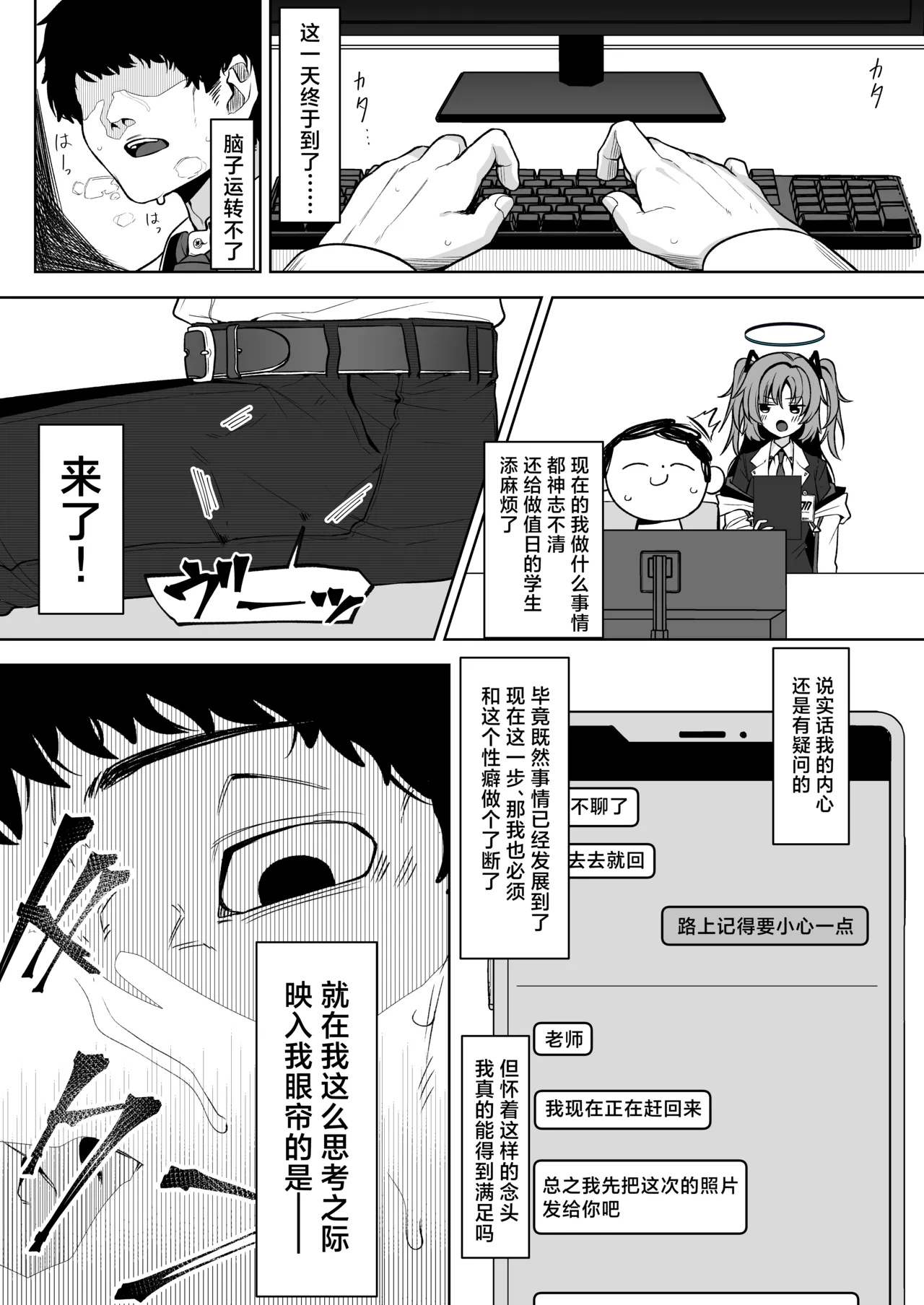 Shepard Tone page 7 full