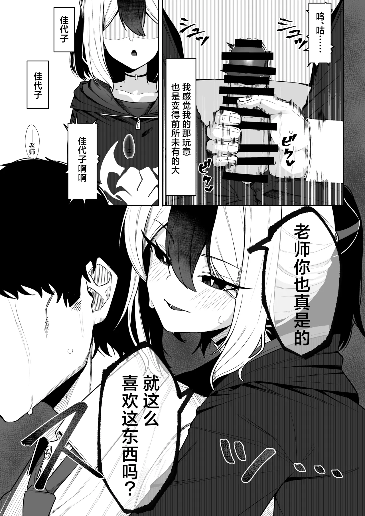 Shepard Tone page 9 full