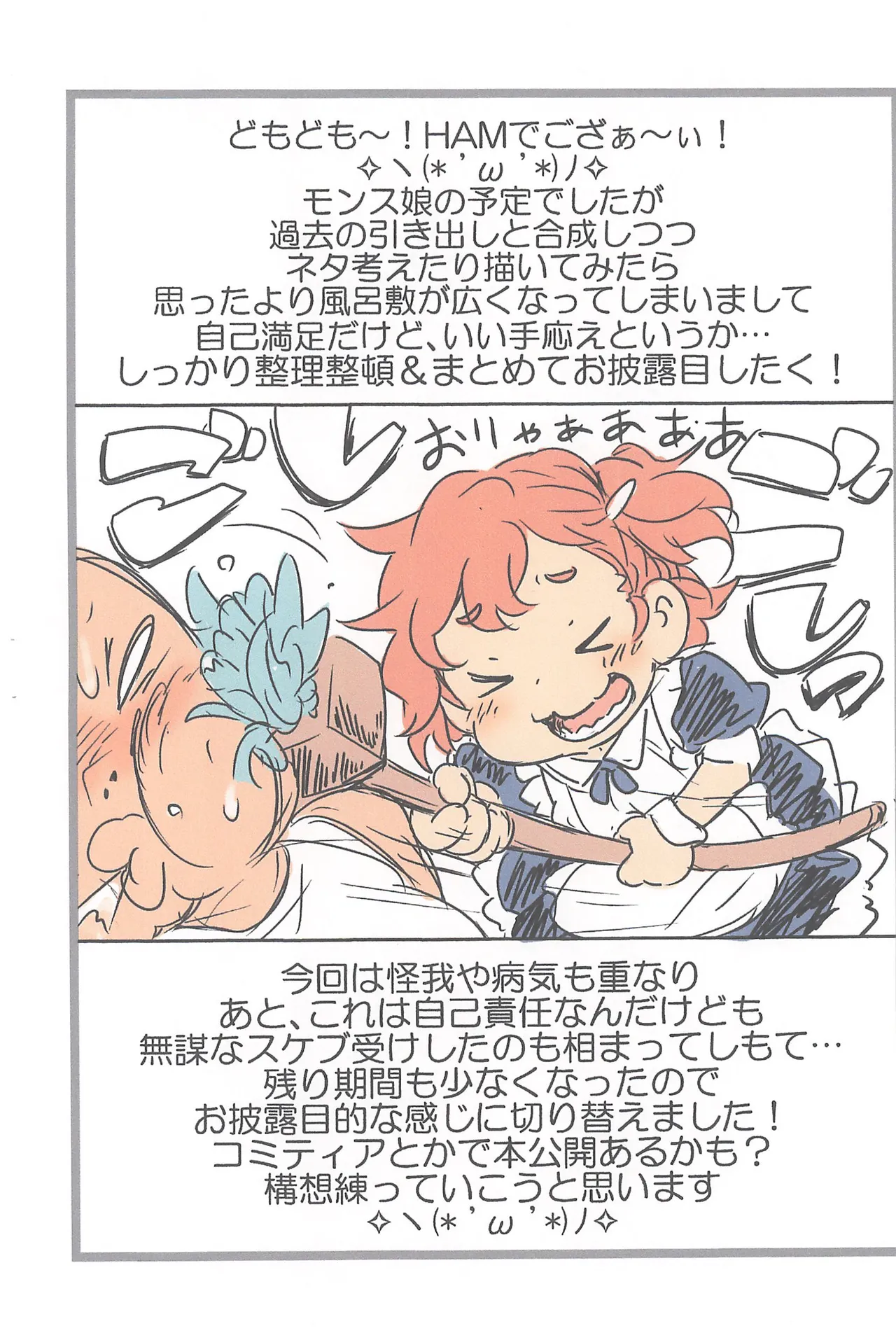 Rakugaki Zukan page 4 full
