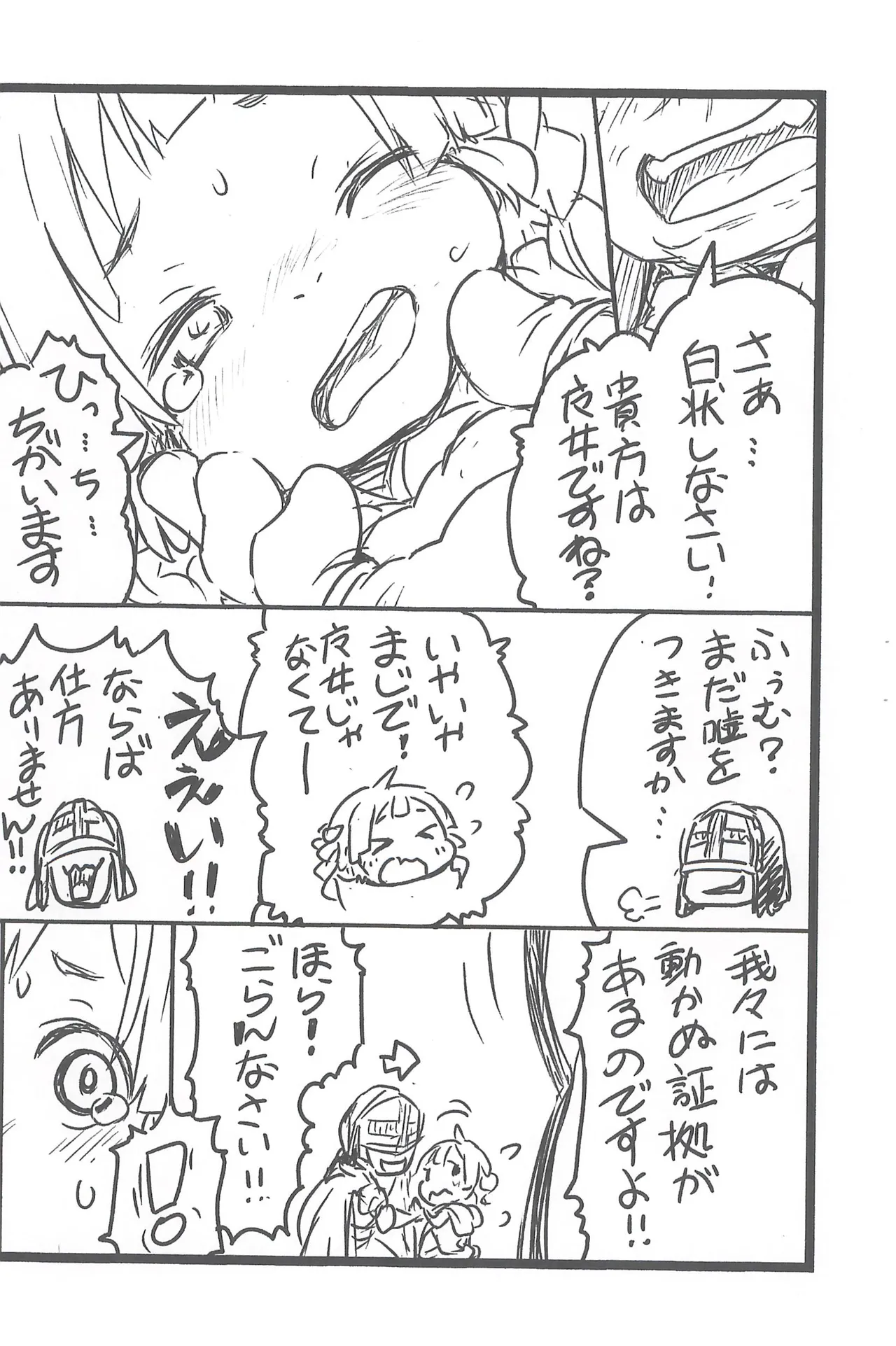 Rakugaki Zukan page 5 full