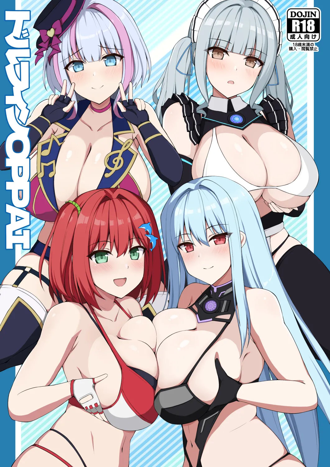 Dolphin OPPAI page 1 full