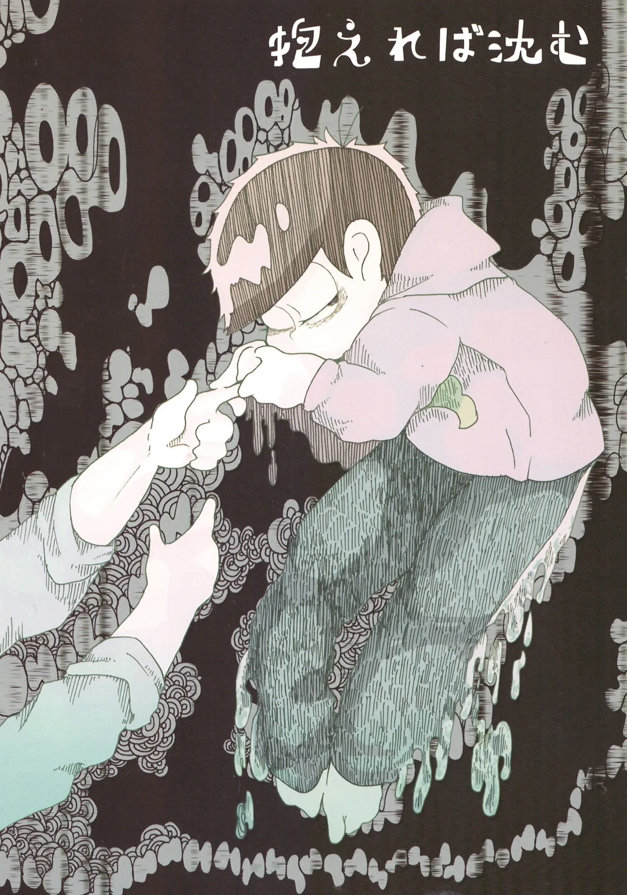 Kakaereba shizumu – Osomatsu-San dj page 1 full