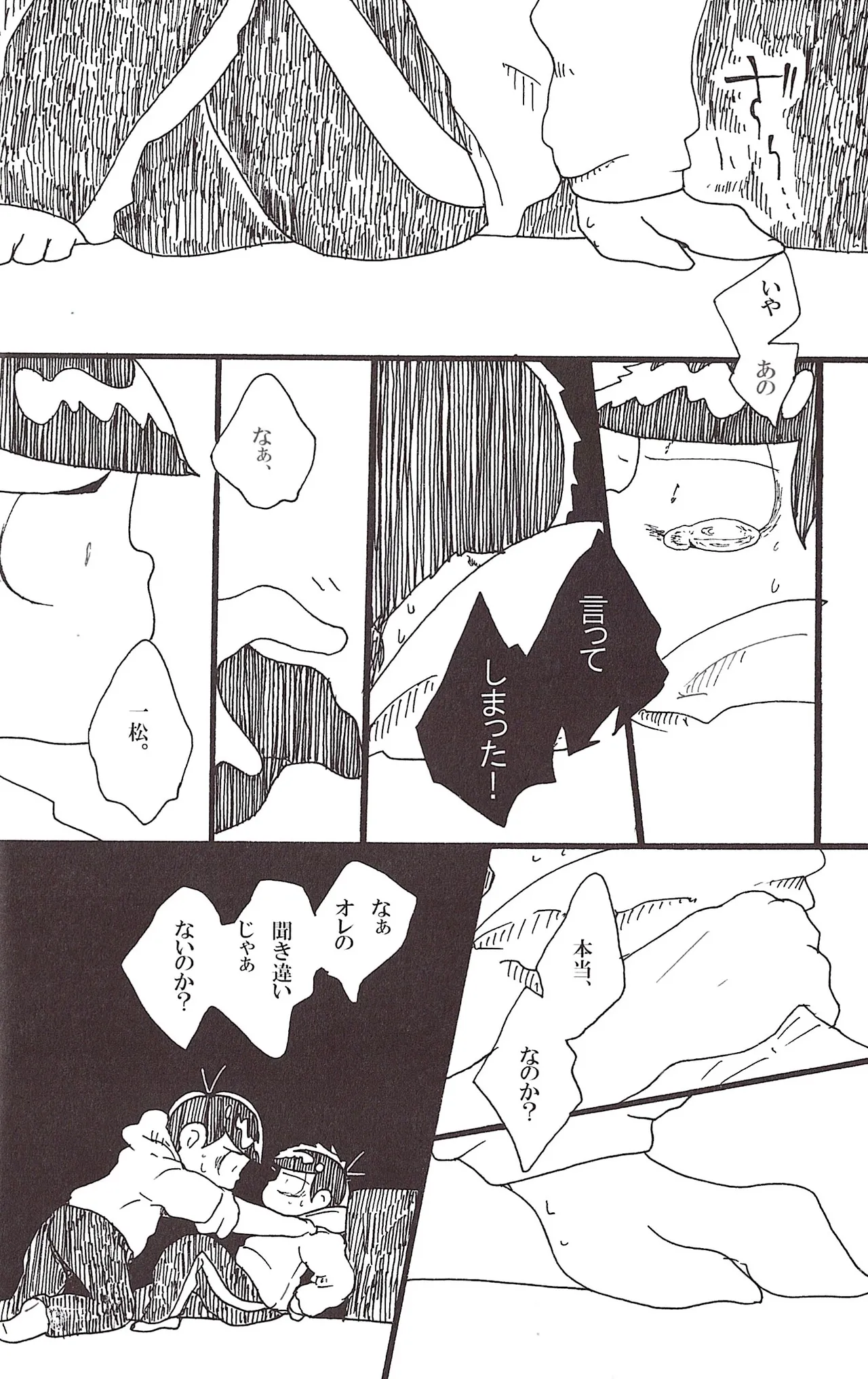 Kakaereba shizumu – Osomatsu-San dj page 6 full