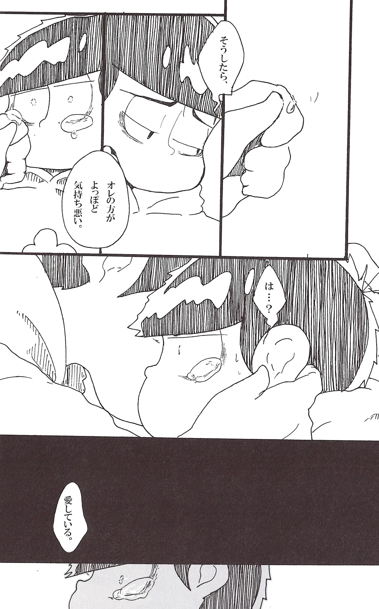Kakaereba shizumu – Osomatsu-San dj page 8 full