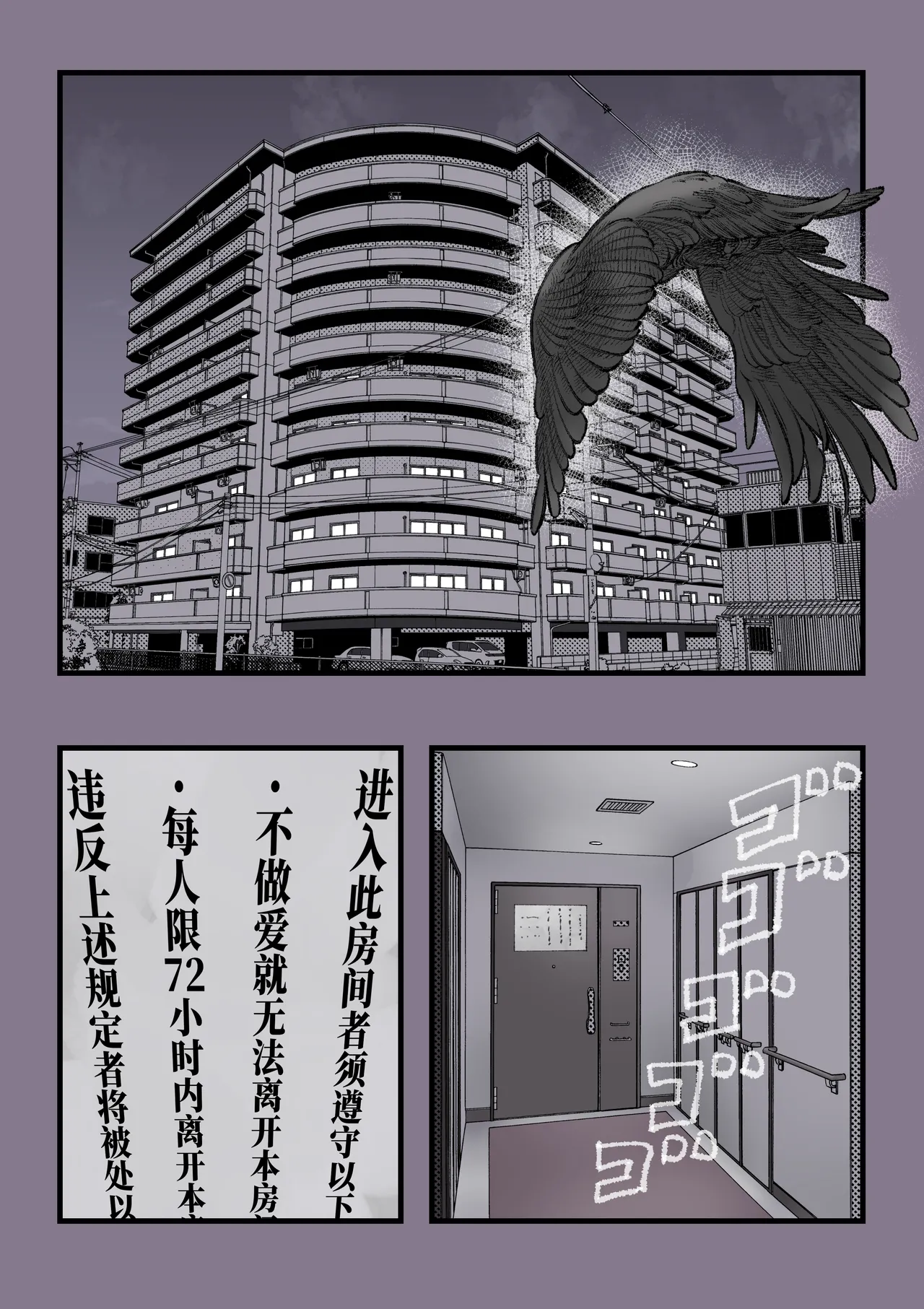 Sex Shinai to Derarenai Heya demo Uchira Otoko nan desu kedo.. | 不做爱就出不去的房间，但双方都是男人… page 2 full