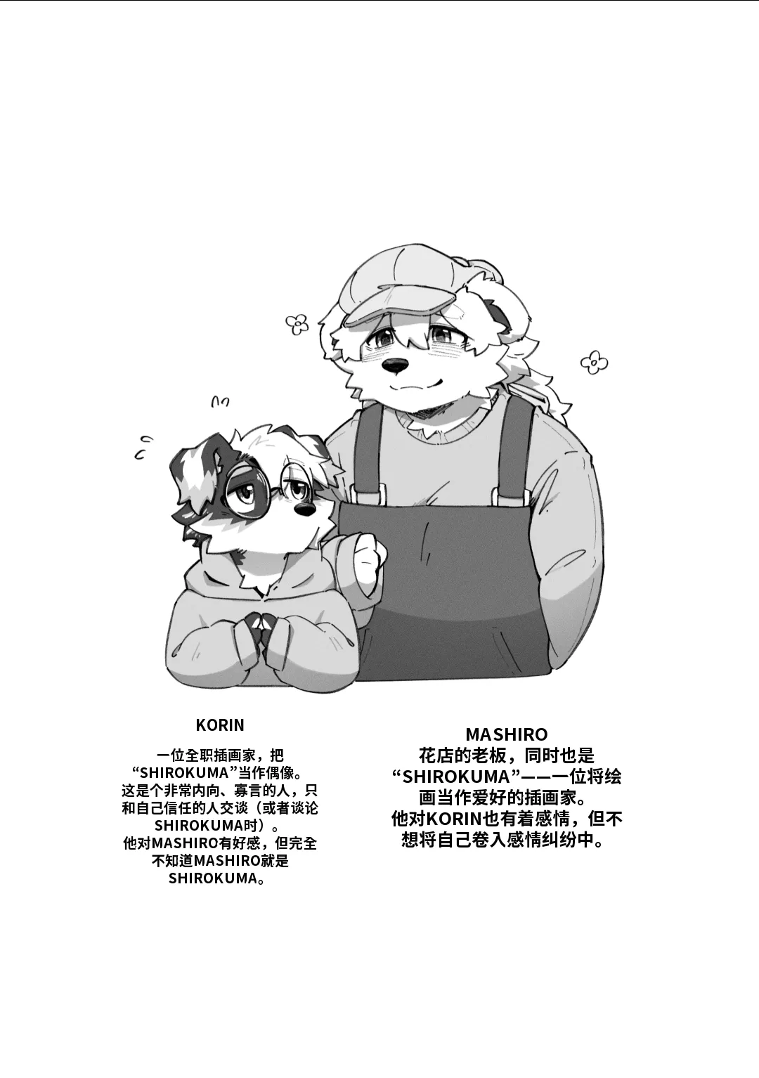 Pheromones 3 page 3 full