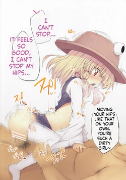 [Marked-two] Touhou Maze Gohan (Touhou Project)[GC][English][ScanMTL] — page 14