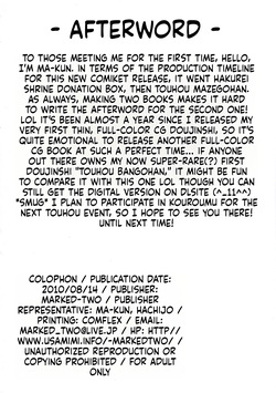 [Marked-two] Touhou Maze Gohan (Touhou Project)[GC][English][ScanMTL] — page 23
