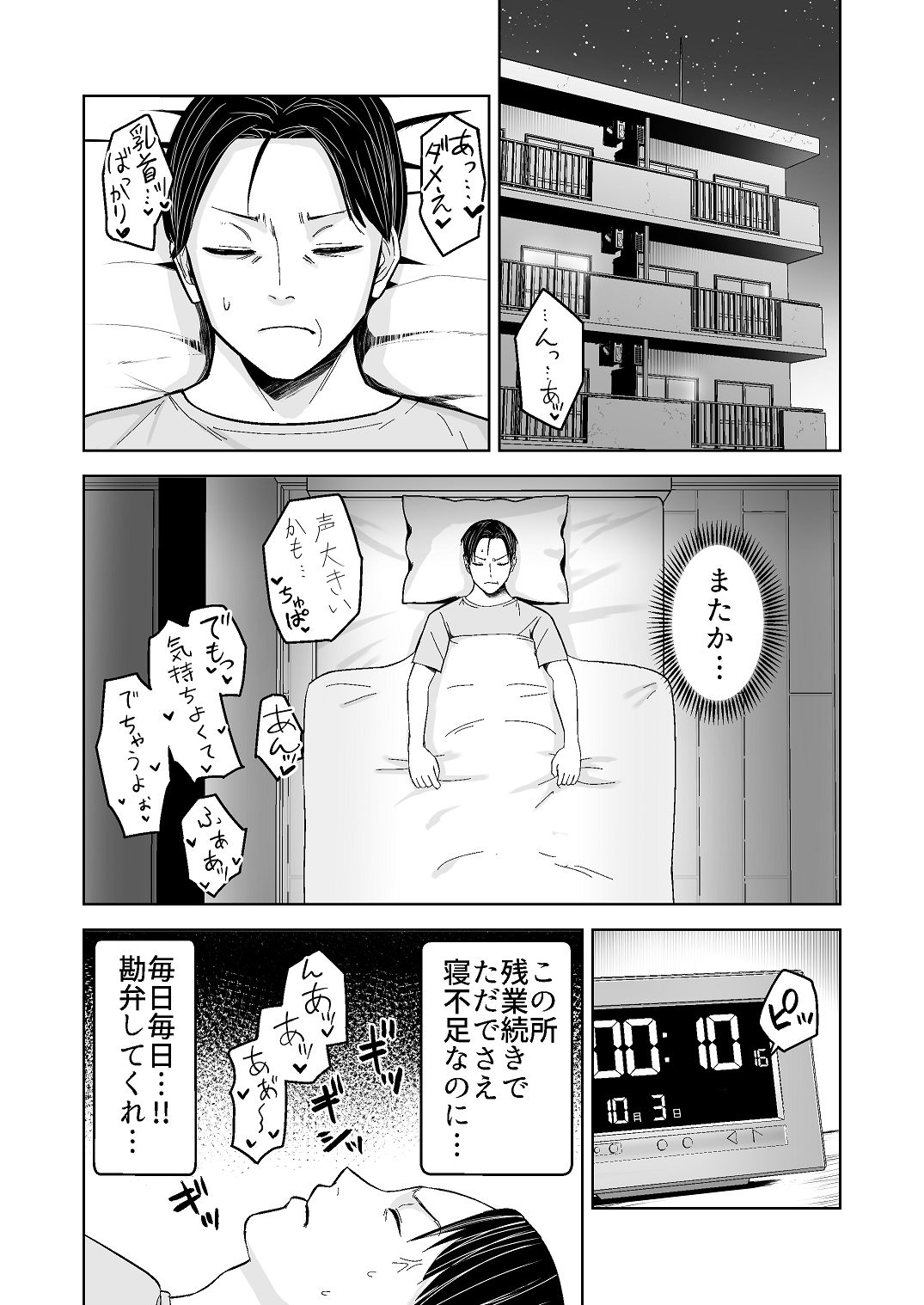 人類を救うため種付けSEXして子孫を増やします！！ page 2 full