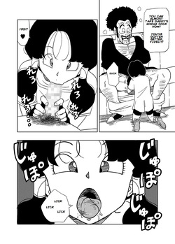 [Old School Academy (Amedama Akihito)] DB-X Satan & Videl Hen (Dragon Ball Z) [English] — page 12
