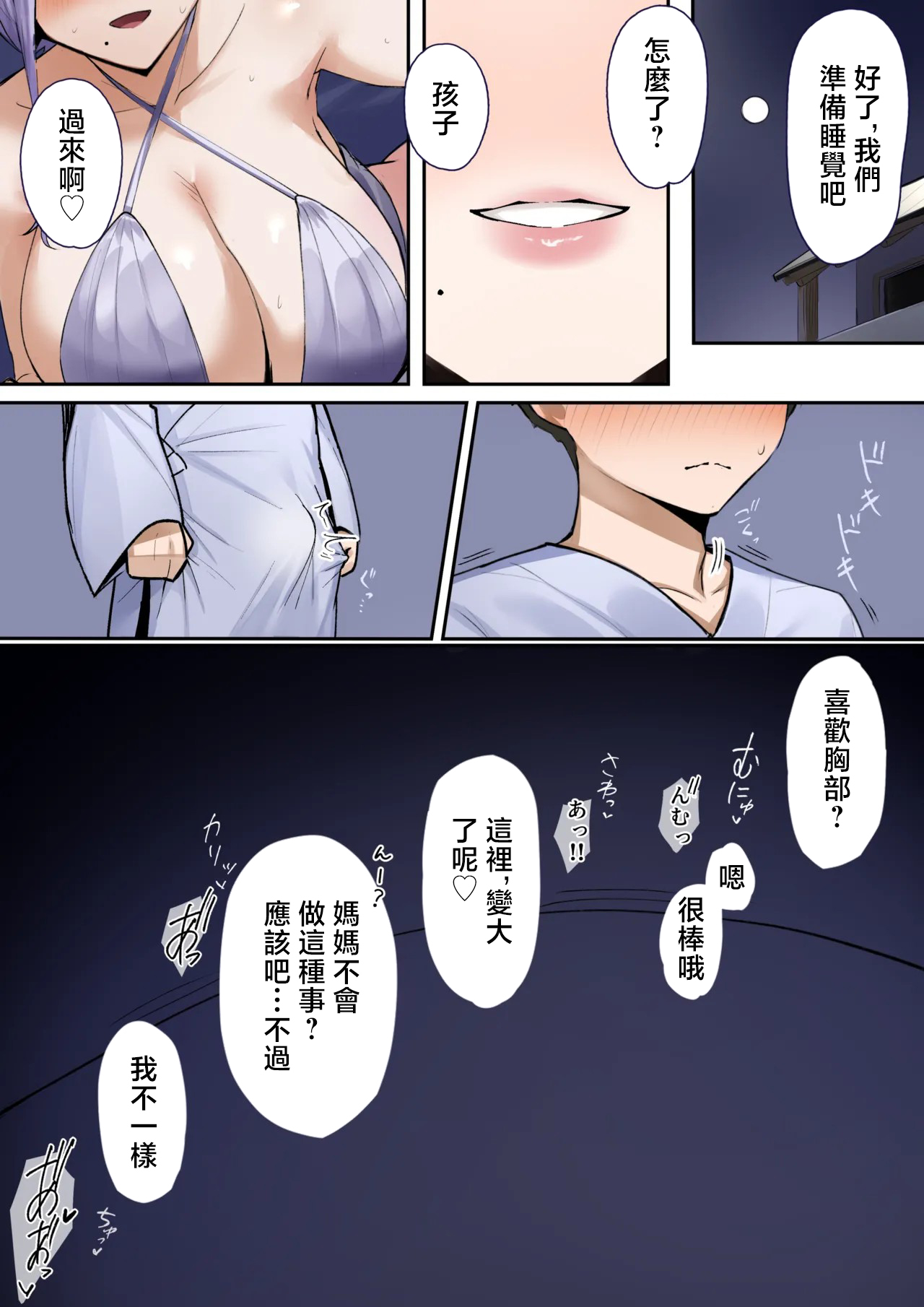 Kinjo no Onee-san ni Amae Sasete Morau Hanashi page 3 full
