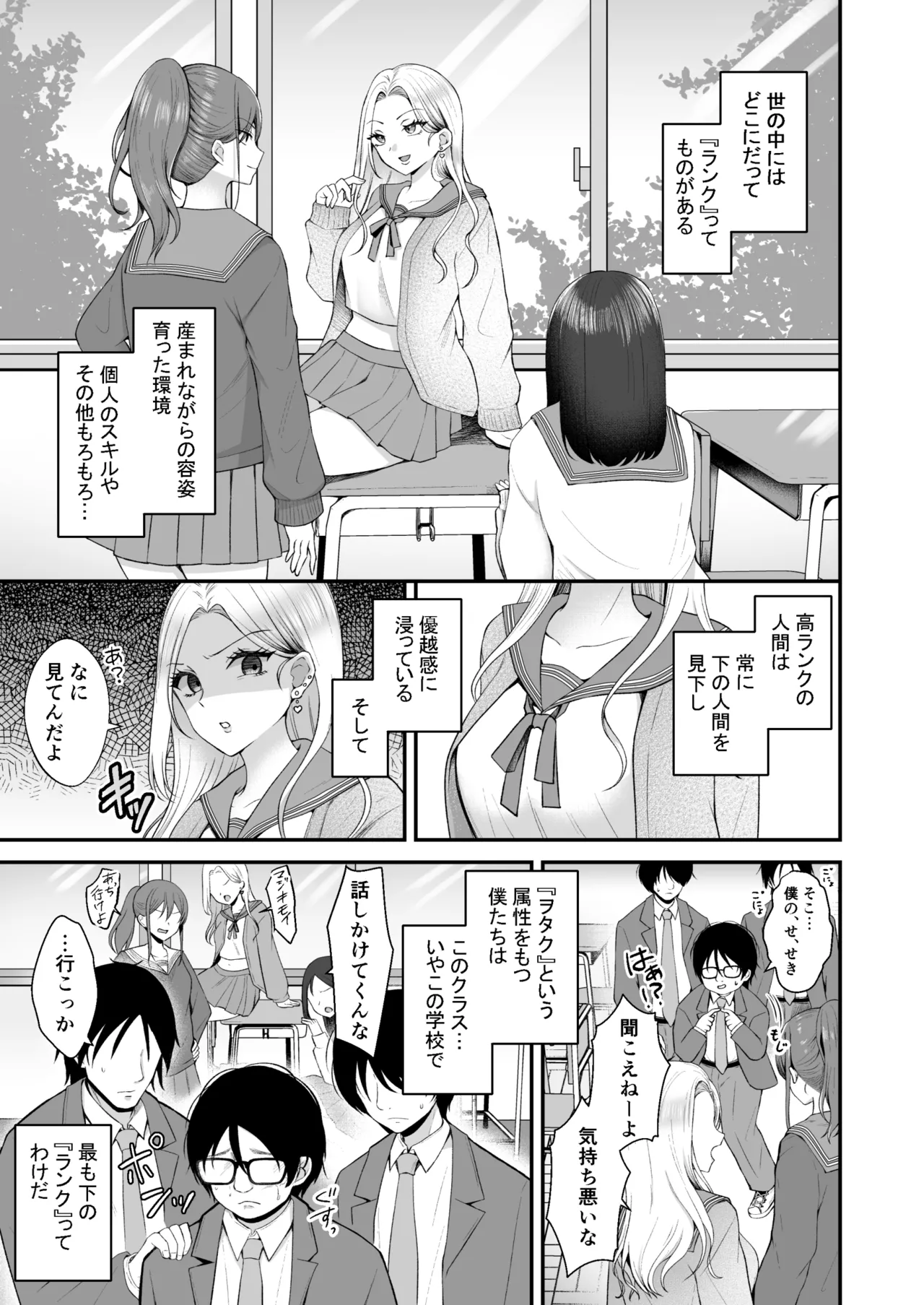 文学部のひよりちゃんはミンナノ雌 page 2 full