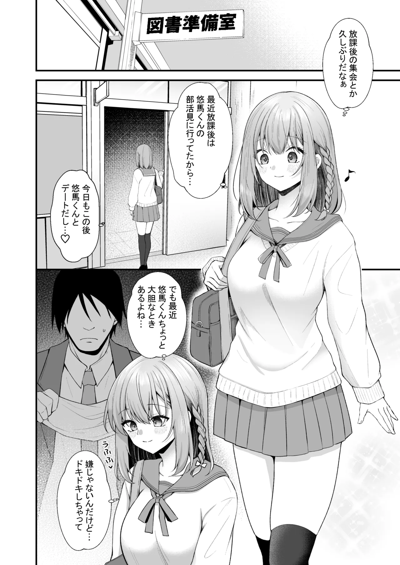 文学部のひよりちゃんはミンナノ雌 page 9 full