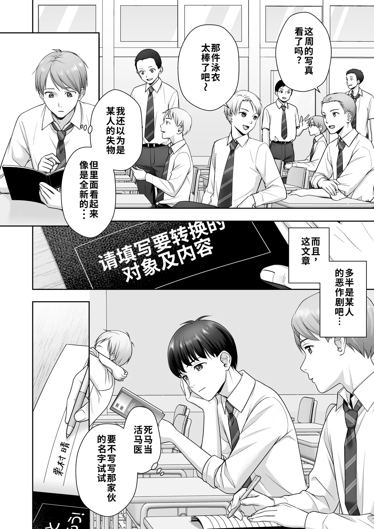 使用性转笔记随心所欲地改变人生 page 3 full