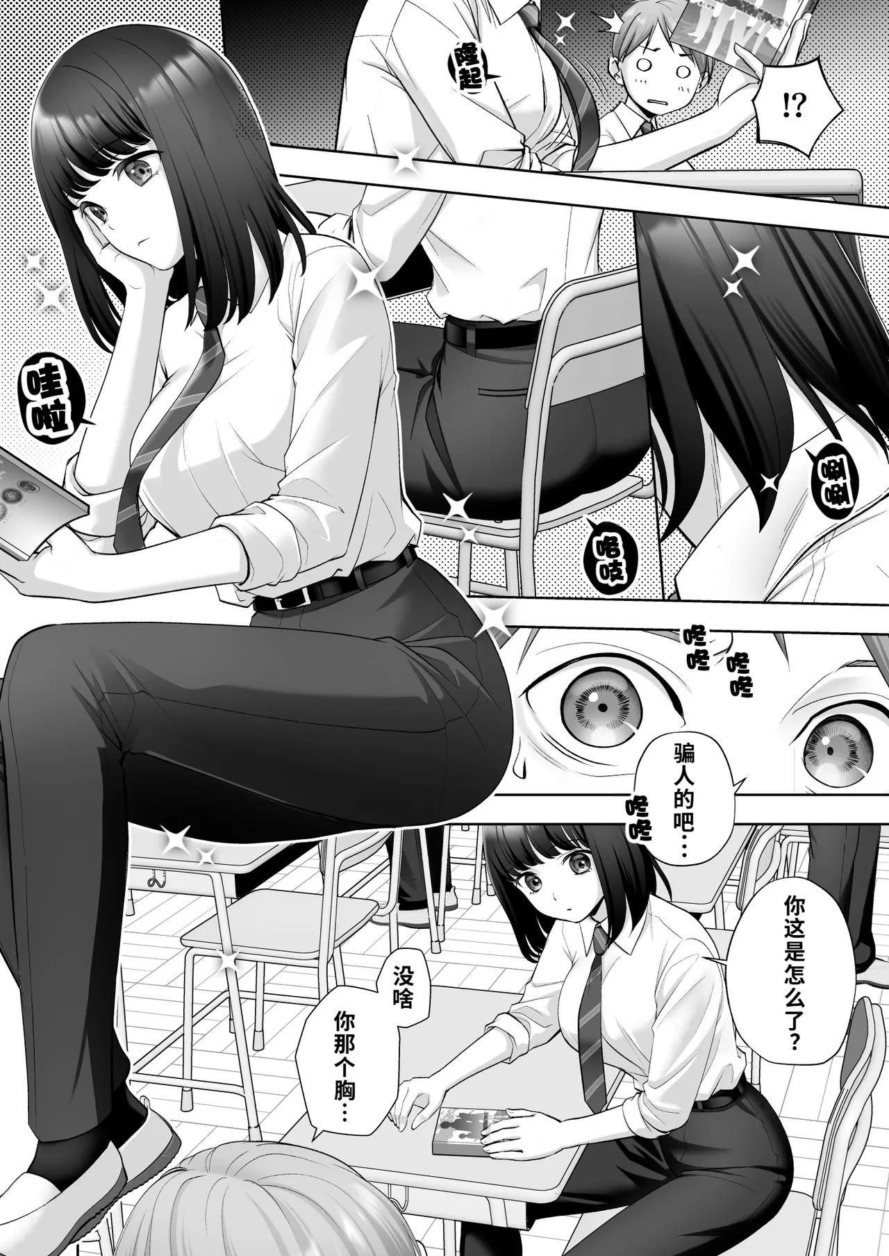 使用性转笔记随心所欲地改变人生 page 4 full