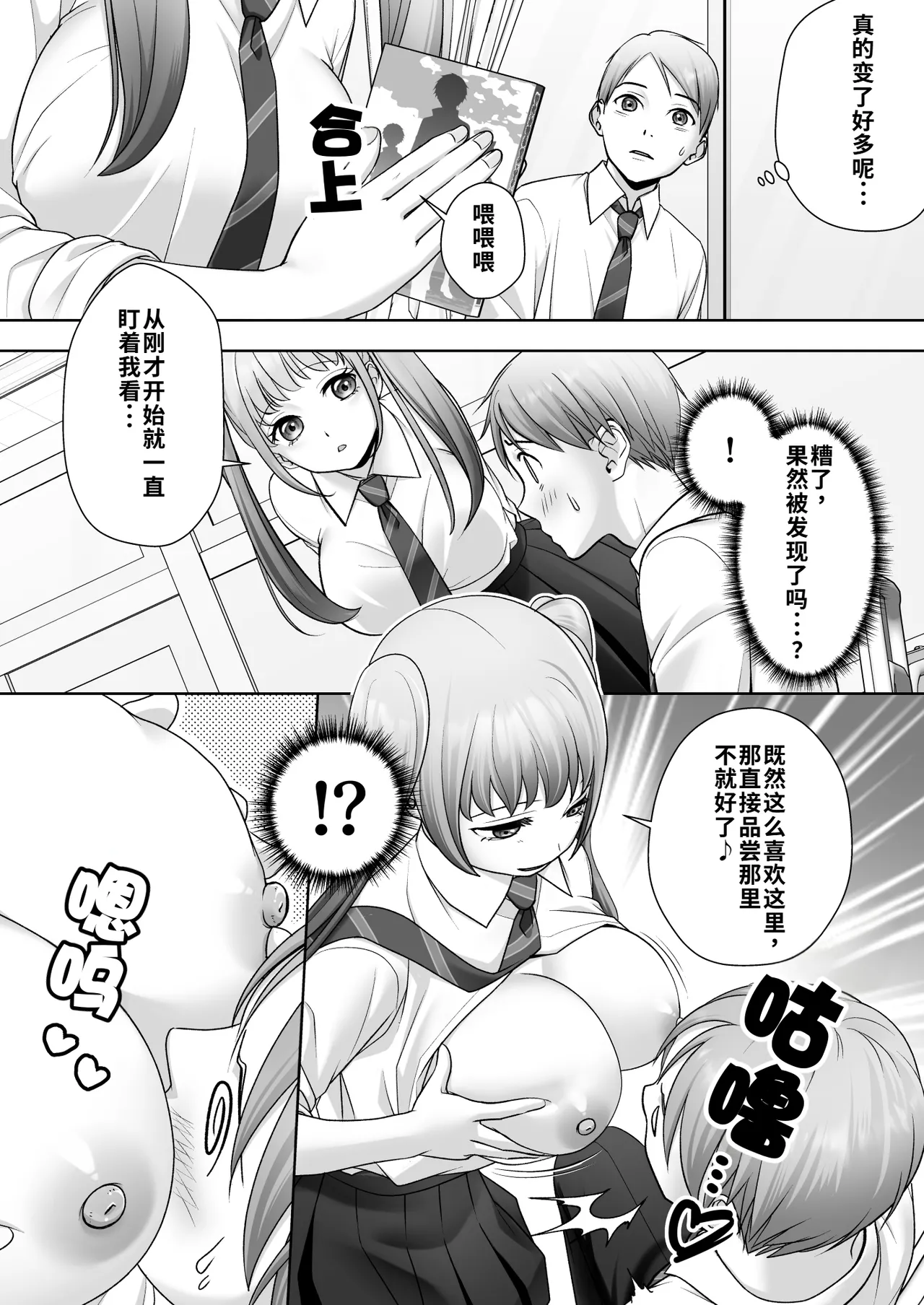 使用性转笔记随心所欲地改变人生 page 8 full